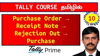 Tally Prime Purchase Cycle Tamil | PO → Receipt Note → Rejection Out → Purchase Voucher Guide