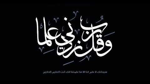 سورة المطففين بصوت الشيخ شيخ أبو بكر الشاطري