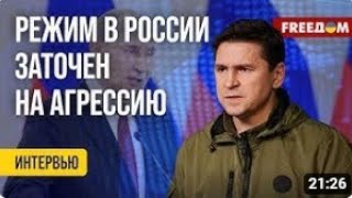 ⚡️ Подоляк  РОССИЯ у Китая – на коротком поводке  Путин строит АЛЬЯНС ЗЛА