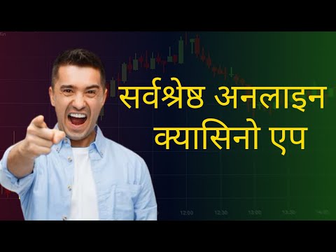 होस! Glory Casinoमा अनलाइन क्यासिनो खेल्न सकिनौ