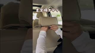 子どもがいるご家庭はチャイルドシートの下にこれ絶対使って欲しい