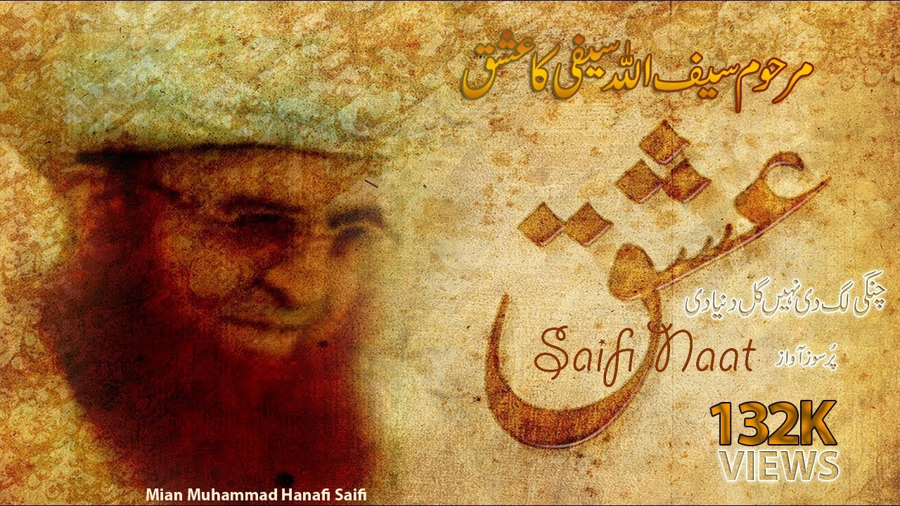 Ishq  Saifi Naat  By Sufi SAIFULLAH SaifiShahab Saifi