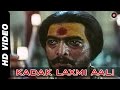 Kadak laxmi aali  yeshwant 1996  nana pathekar