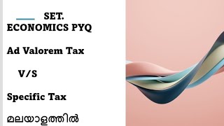 AD VALOREM TAX  V/S SPECIFIC TAX. | PUBLIC FINANCE