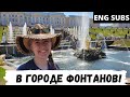 В городе фонтанов   Австралийцы в России - ENG SUBS