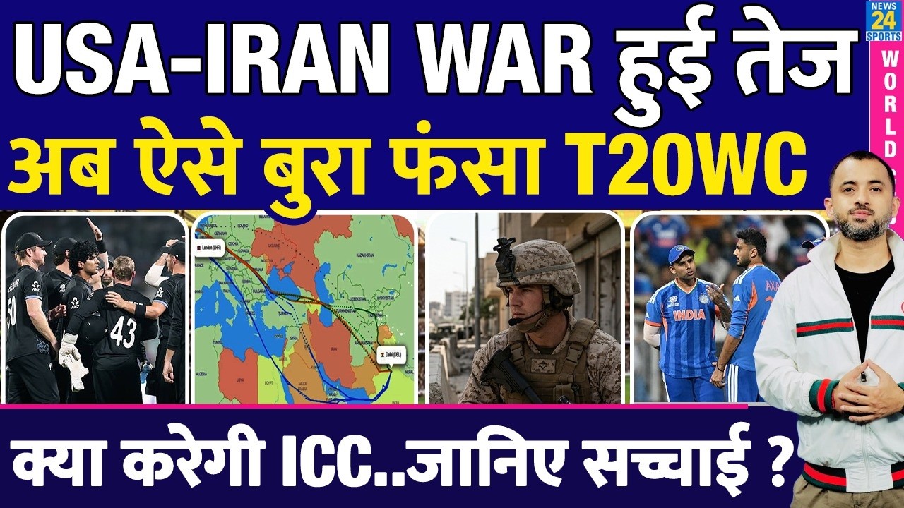 Breaking : America -Iran World War से ऐसे फंसा T20 World Cup | England | India | New Zealand | Wi