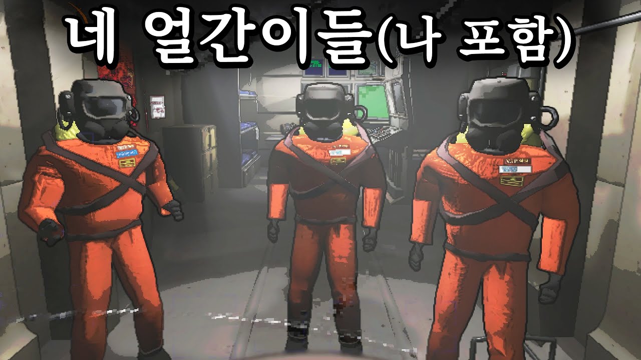 요즘 해외에서 인기가 많다는 멀티게임ㅋㅋㅋㅋ (1편/리썰 컴퍼니)