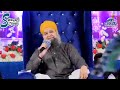 Beutiful kalam by owais raza qadri aao deen islam seekhen