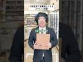 【コンビニあるある】内部監査が厳しすぎた結果…前編 #short #コンビニ #あるある