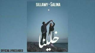 Siilawy - خلينا -(prod.Eleven Empire) Resimi