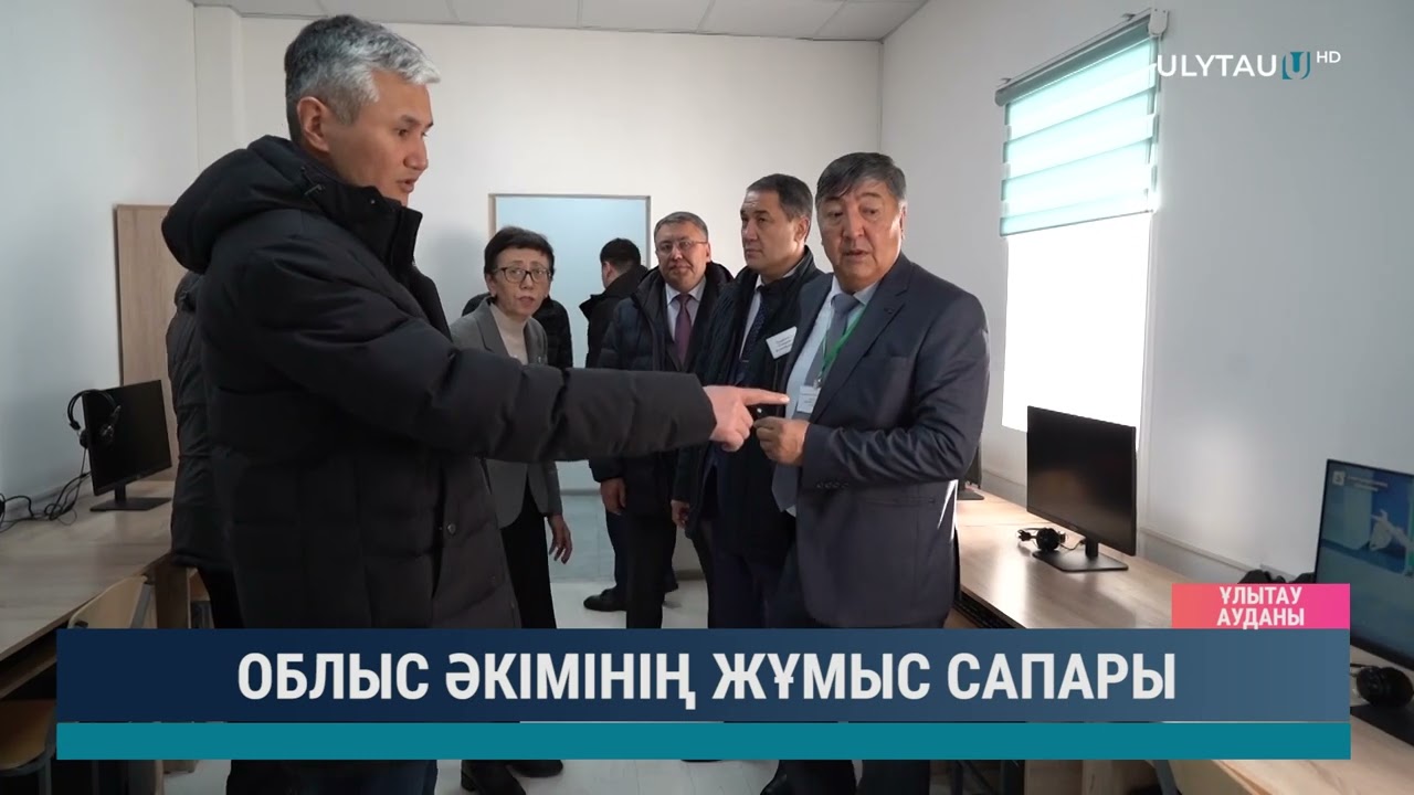 Облыс әкімінің жұмыс сапары