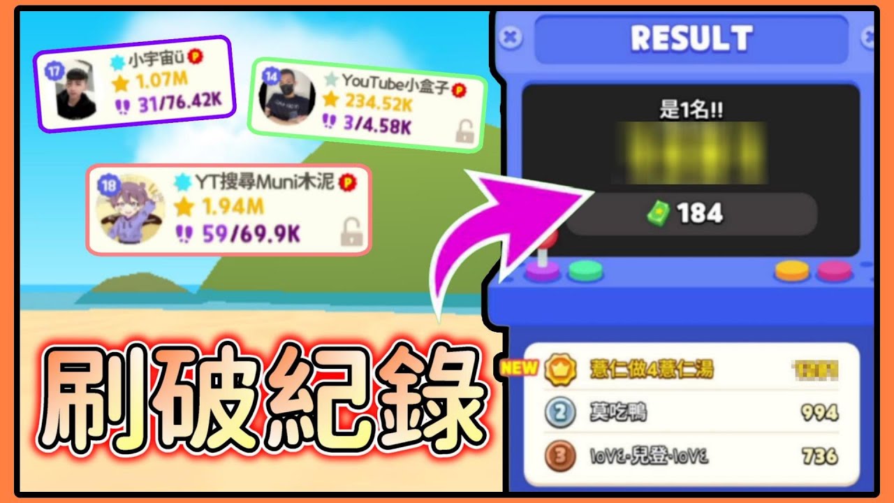 【薏仁】天天玩樂園－超狂挑戰！參觀合作夥伴的家，成為遊戲機的第一名？feat.台灣合作夥伴 #playtogether