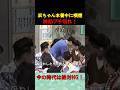 本番中の浜ちゃん喫煙に紳助がブチ切れ #お笑い芸人 #芸人 #ダウンタウン