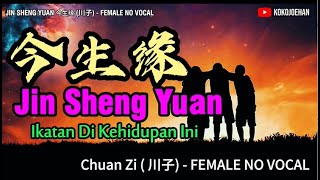 Jin Sheng Yuan  ( Chuan Zi )  ||  今生缘 ( 川子 )  -  Female Key No Vocal - Lirik \u0026 Terjemahan Indonesia