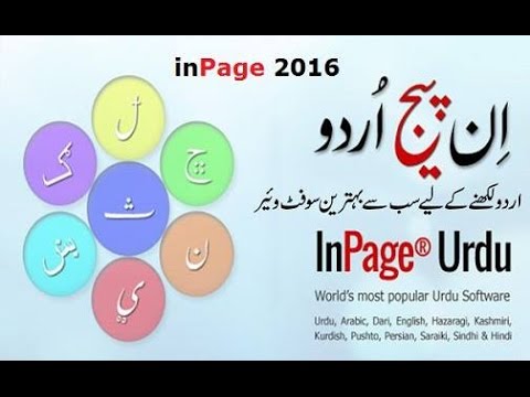 Urdu inpage for windows 10 free download