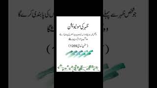 𝐙𝐔𝐇𝐀𝐑 𝐊𝐈 𝐍𝐀𝐌𝐀𝐙 Ibtedaiilmaurdeen123