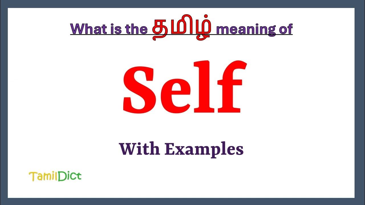 self-meaning-in-tamil-self-in-tamil-self-in-tamil-dictionary