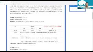 UDC2021 第2弾 ビジネスプロ部門とは?あなたはどっちにエントリーする?