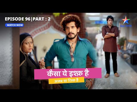 EPISODE 96 Part 2 | Kaisa Yeh Ishq Hai | Buaji ki nayi chaal | कैसा ये इश्क़ है #starbharat