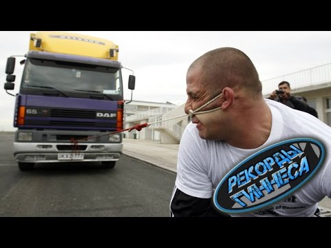 Книга Рекордов Гиннеса за 2012 год