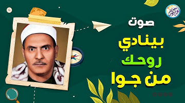 نادرة جديدة تعرض لاول مرة - الشيخ كامل يوسف البهتيمي - تلاوة تهتز لها القلوب هزاً❤ !! جودة عالية ᴴᴰ