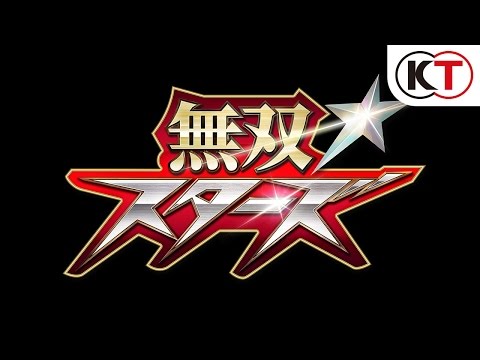 『無双☆スターズ』ティザーPV