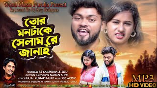 Mone Ta Ache Tor Bishe Vora Kore Dili Ad Mora Tor Mon Take Selam Re Janai Purulia Sad Song 2022