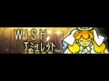 WISH [HD] 「アミュレット LONG」