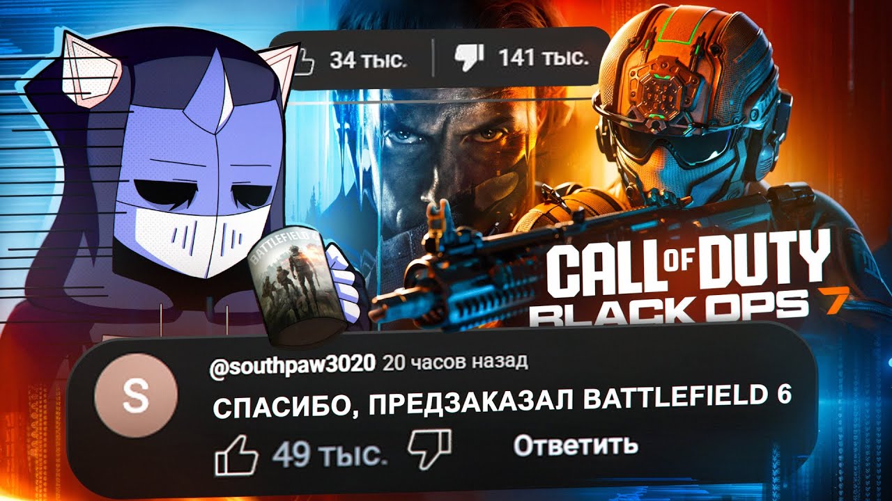 ВСЕ НЕНАВИДЯТ CALL OF DUTY BLACK OPS 7