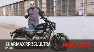 Sharmax Rr 351 Ultra - Превью