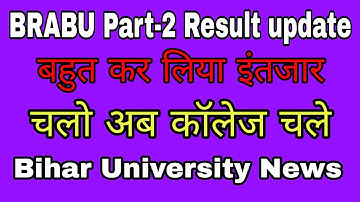 Bihar University (BRABU)Part2 result 2020 Update,tdc part2 result pending update,brabu muzaffarpur✍️