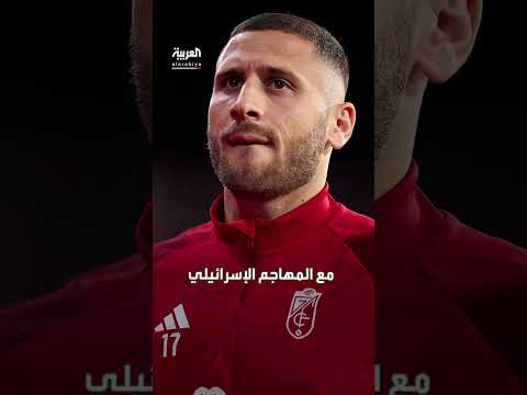 تراجع نادي ألماني عن التعاقد مع لاعب إسرائيلي بسبب منشورات مثيرة للجدل