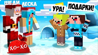 видео: 🎄5 НОВОГОДНИХ СПОСОБОВ ПРОНИКНУТЬ в ДОМ НУБОВ в МАЙНКРАФТЕ! ЛЕСКА ШЕДИ vs НУБИК БРОК🎄 картинка: 🎄5 НОВОГОДНИХ СПОСОБОВ ПРОНИКНУТЬ в ДОМ НУБОВ в МАЙНКРАФТЕ! ЛЕСКА ШЕДИ vs НУБИК БРОК🎄