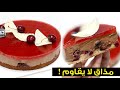 عندك السوريز أجي نوريك كيفاش طلع بيه ألذ كيكة منعشة فهاد الصيف عندك السوريز أجي نوريك كيفاش طلع بيه ألذ كيكة منعشة فهاد الصيف