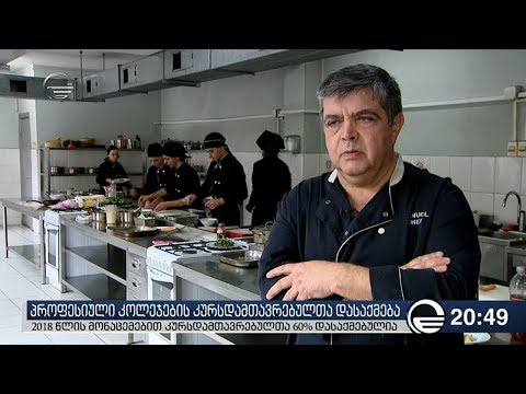 პროფესიული კოლეჯების კურსდამთავრებულთა დასაქმება
