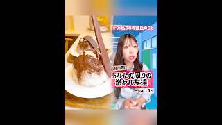 #cake #クラス替え #大食い #ケーキ #ディー #料理 #両片思い #推し活