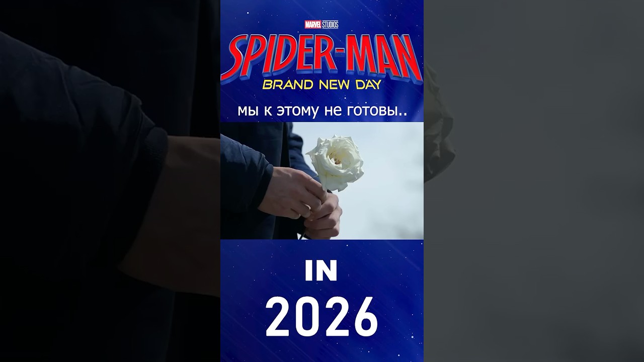Человек-Паук: Совершенно Новый День (2026) Трейлер | Том Холланд 