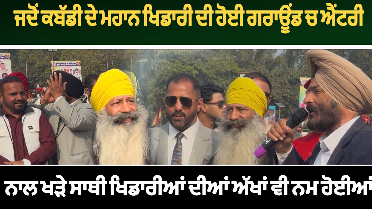 Proud Moment Nanu biharipuria | Dulla Surkhpuria | Kapurthala Kabaddi Championship 