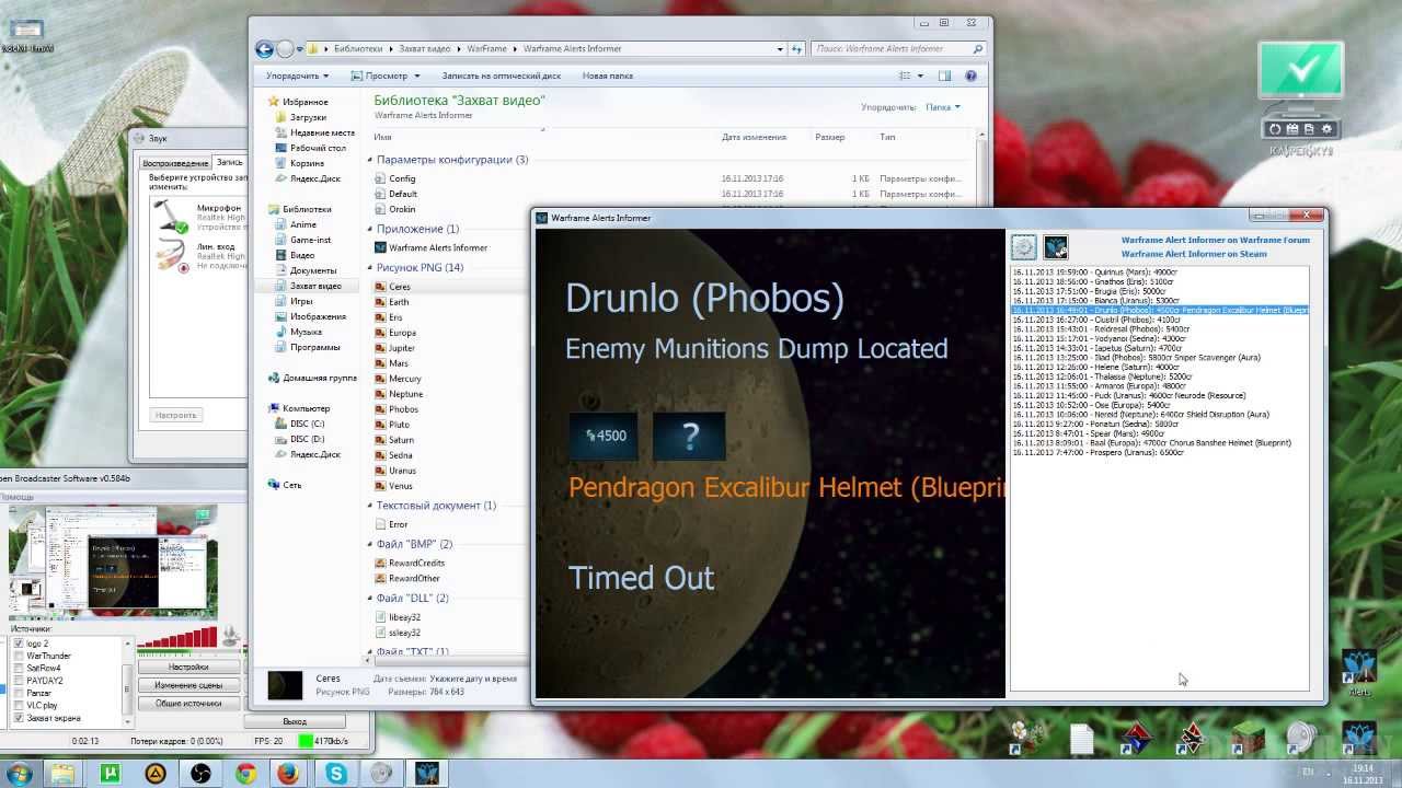 Туториал - Warframe Alerts Informer (Алерты)