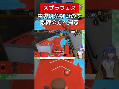 1番安全なのが敵陣だった【スプラトゥーン３】#vtuber #スプラトゥーン3 #パブロ