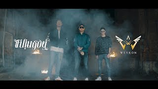 WEYRON  Feat. 💸Filius Dei - Üvegszilánkok | OFFICIAL MUSIC VIDEO |