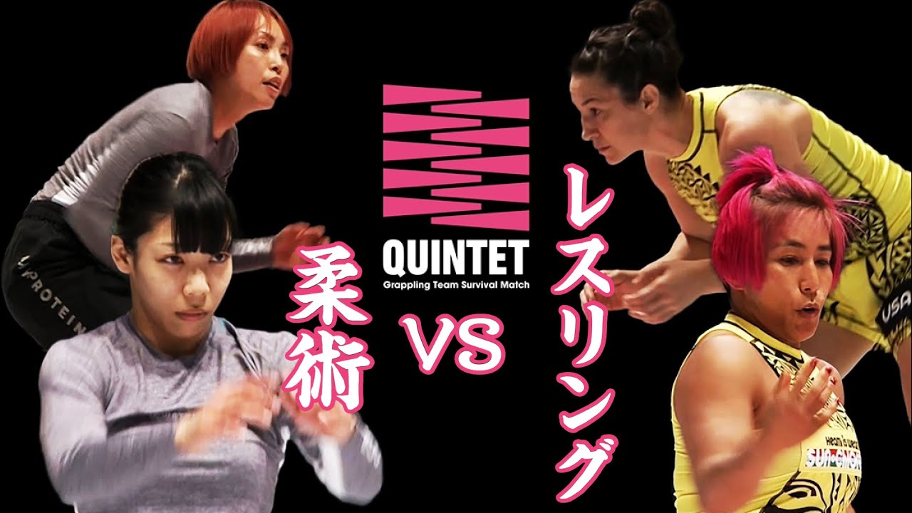 超刺激的な 女のねわざ祭 ゴールデン ベスト 期間限定公開 Quintet Free Fight Youtube