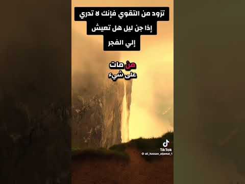 من مات على شيء بعث عليه موعظة