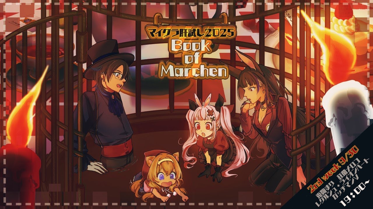 【#マイクラ肝試し2025】今年もチームTGUで肝試し