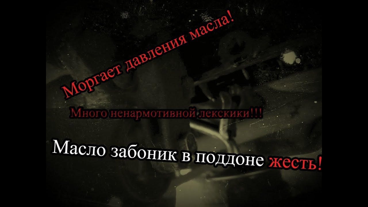 Решаем проблему мигающей лампочки масла в приоре, Я в шоке от ...