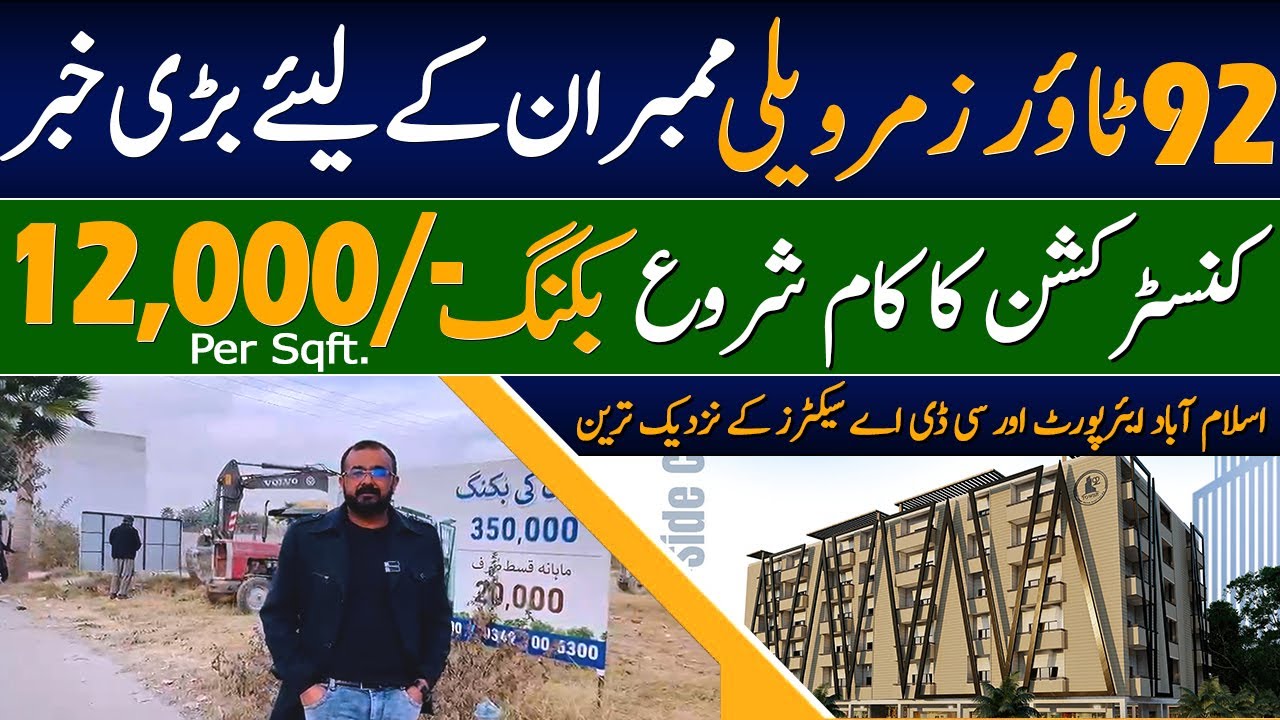 92 Tower Zamar Valley – Construction Started | Apartments from 12,000 Per Sqft