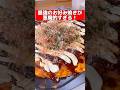 最強のお好み焼きが悪魔的すぎる？！#shorts #飯テロ