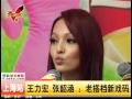 angela zhang with wang lee homflv