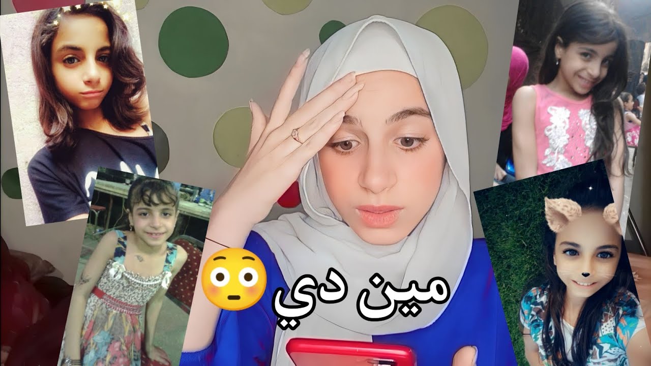 رد فعلي علي صوري القديمه|اخر صوره حواار 🥺😩