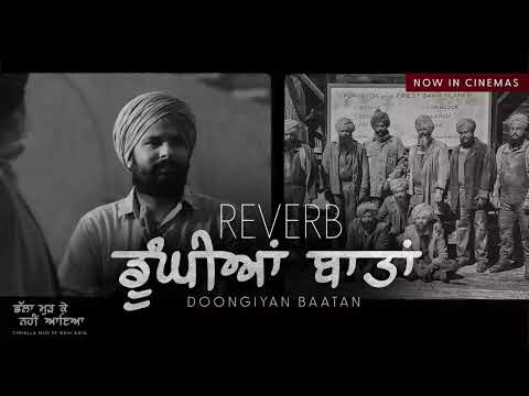 Doongiyan Baatan |